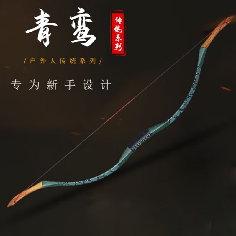 huwairen传统弓箭箭支反曲弓成人运动专业中国古代明汉射击长梢射箭