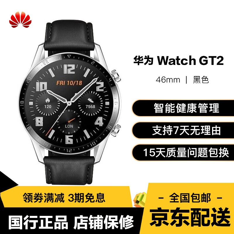 【 二手95新】华为手表watch gt/gt2 pro智能运动手表 定位nfc支付长