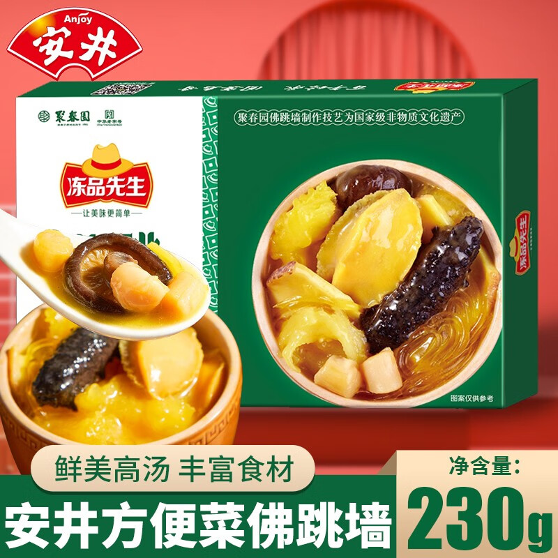 安井福州名菜佛跳墙加热即食方便菜年夜饭熟食半成品菜袋装 佛跳墙230