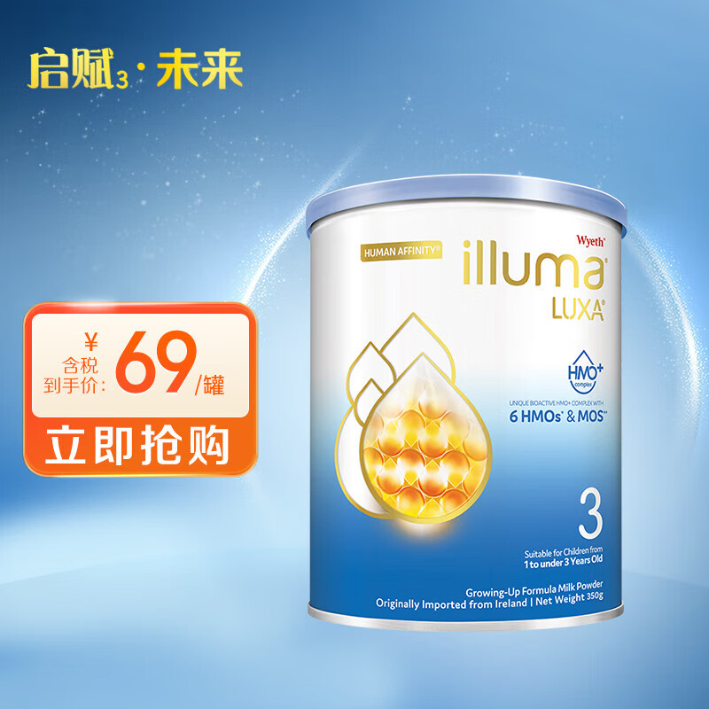 惠氏（Wyeth）启赋未来6HMO婴幼儿奶粉3段（1-3岁） 爱尔兰进口Luxa 350g/罐怎么看?