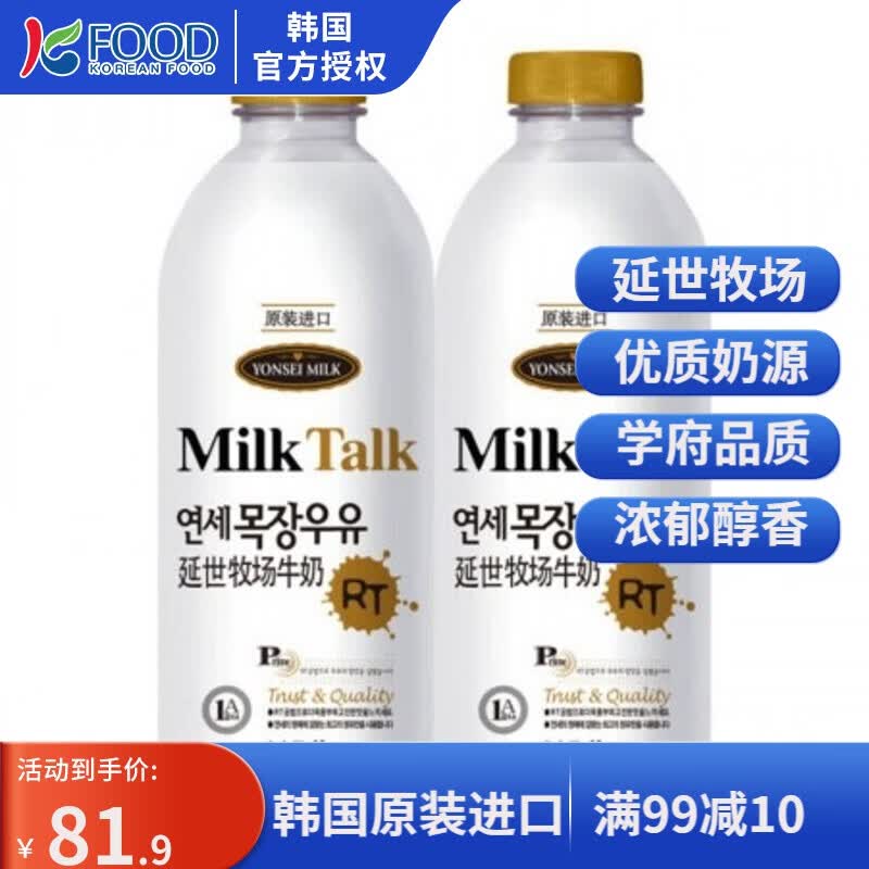 Ajumma Republic韩国Milk Talk进口延世牧场牛奶1L*2瓶 冰鲜牛奶低温冷藏 延世全脂鲜奶1L*2瓶使用感如何?