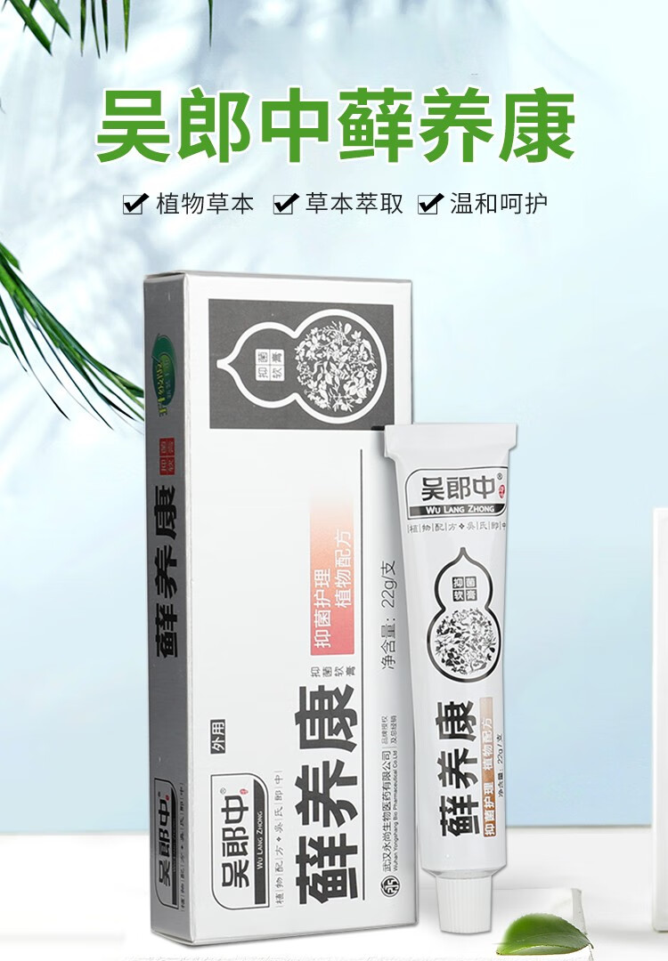 癣痒康软膏 可搭止i痒护理皮肤敏感肌肤瘙痒乳膏 2盒装