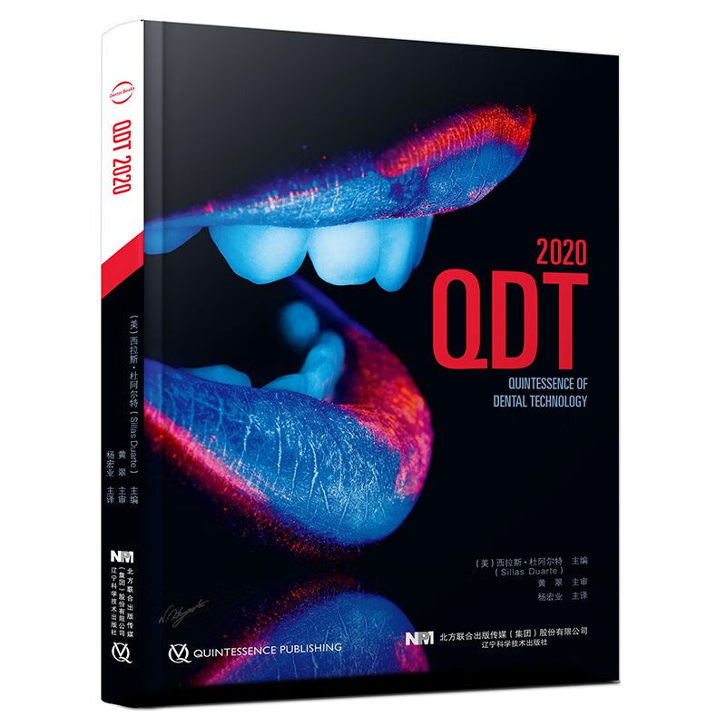 QDT 2020 口腔修复 口腔 修复
