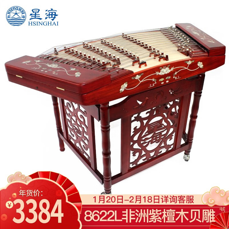 星海（XINGHAI INSTRUMENT）扬琴怎么样？真正的大神是怎么说的，了解一下吧！dmdegrzt