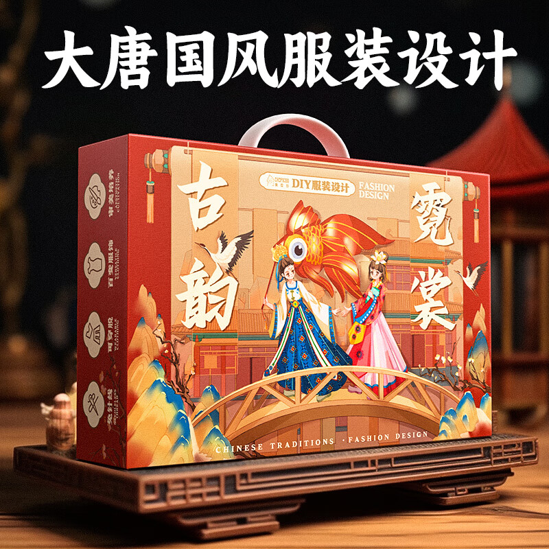 俏皮谷儿童服装设计师玩具女孩diy手工制作材料包古蕴轻霓创意娃娃礼物使用感如何?
