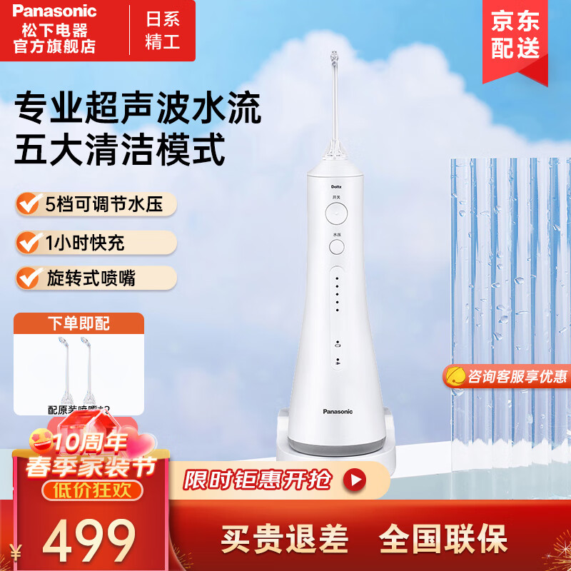 冲牙器报价走势|冲牙器价格走势