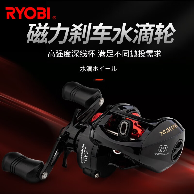 RYOBI日本品牌利优比黑红色左手水滴轮鱼线轮路亚轮渔轮钓鱼渔具路亚配件