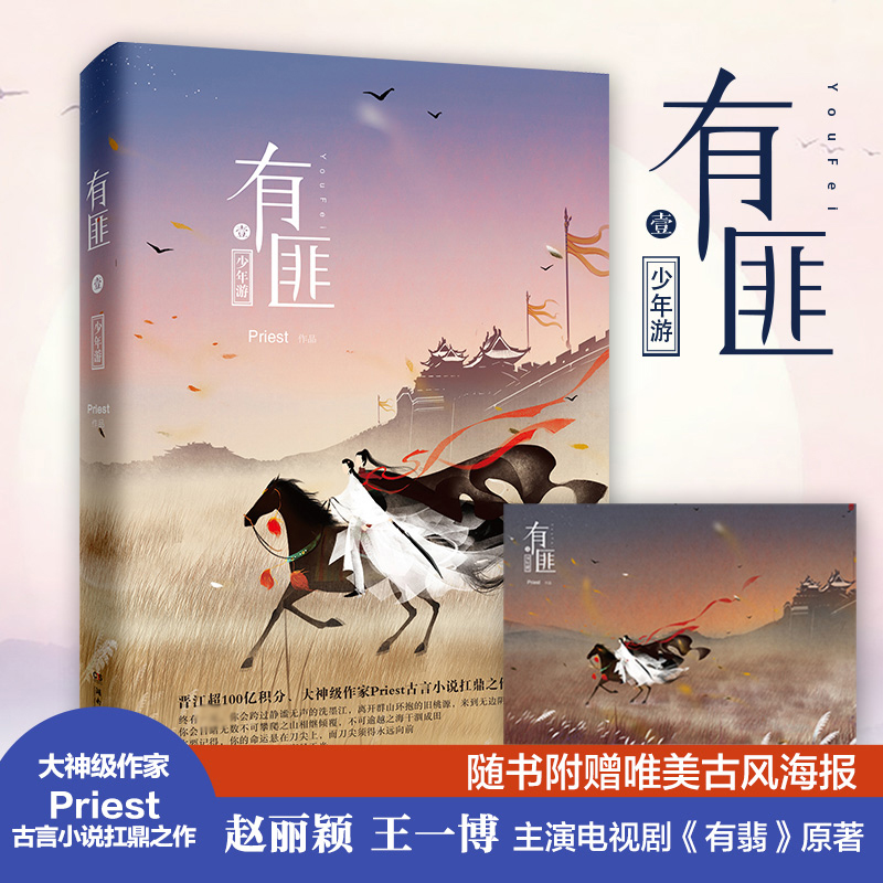 有匪(1少年游)