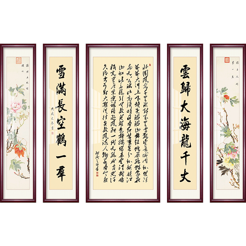 良木新中式中堂挂画客厅装饰画沁园春雪书法字画农村堂屋自建房壁画 E-《和》-典雅红褐实木框 中间160*80cm两边160*40cm