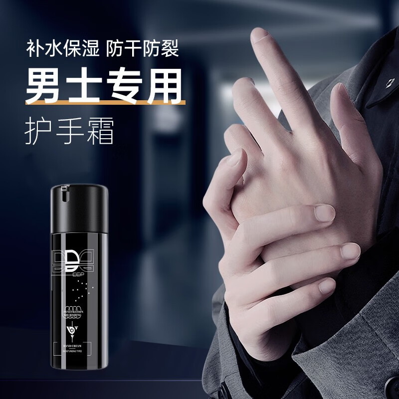 和风雨(hefengyu)冬护手霜男士生手油冻手霜手裂口脱皮手膏滋养保持