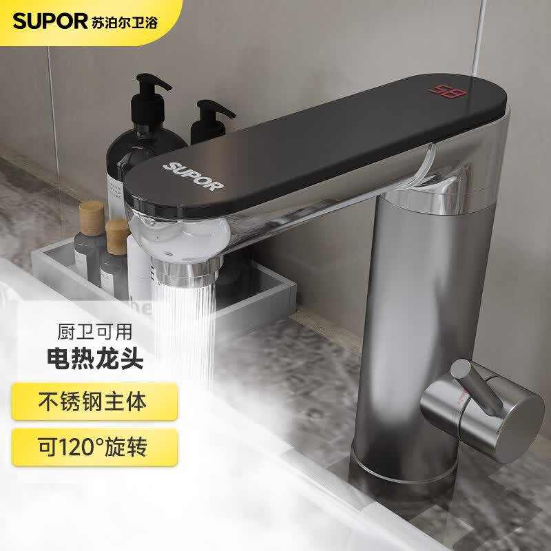 苏泊尔（SUPOR）电热水龙头不锈钢面盆龙头即热式加热速热家用厨房使用感如何?