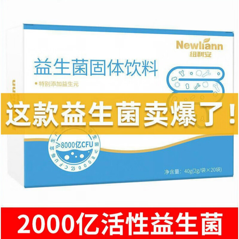修正益生菌粉冻干粉20袋成人儿童大人孕妇呵护肠胃肠道益生元 益生菌
