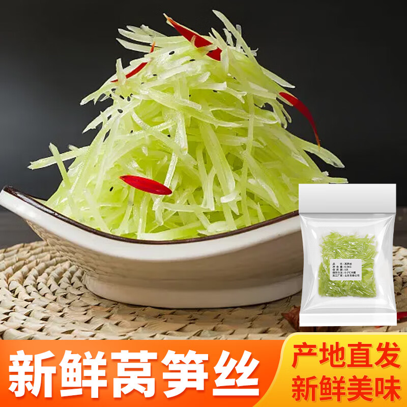 开昂农场去皮莴笋丝 新鲜净菜切好免洗半成品即开即用 1500g 去皮莴笋