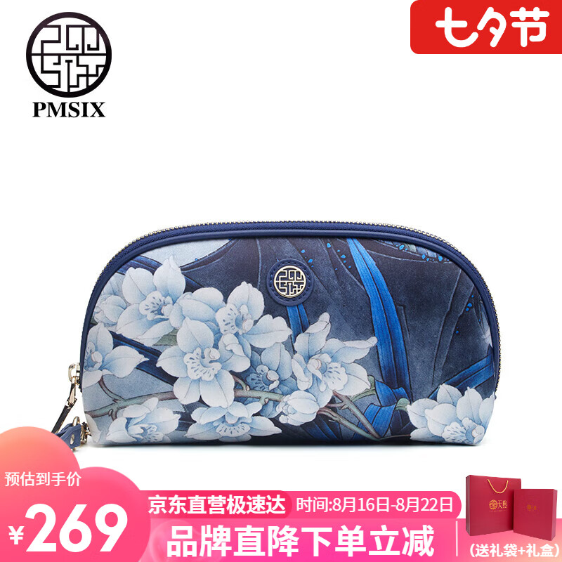 PmSix母亲生日礼物真丝手拿包中年女士手挽小包简约时尚大容量手机包怎么看?