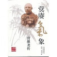 蓂赓气象——唐继尧传