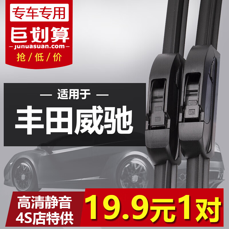 怎么看京东雨刷历史价格曲线|雨刷价格比较