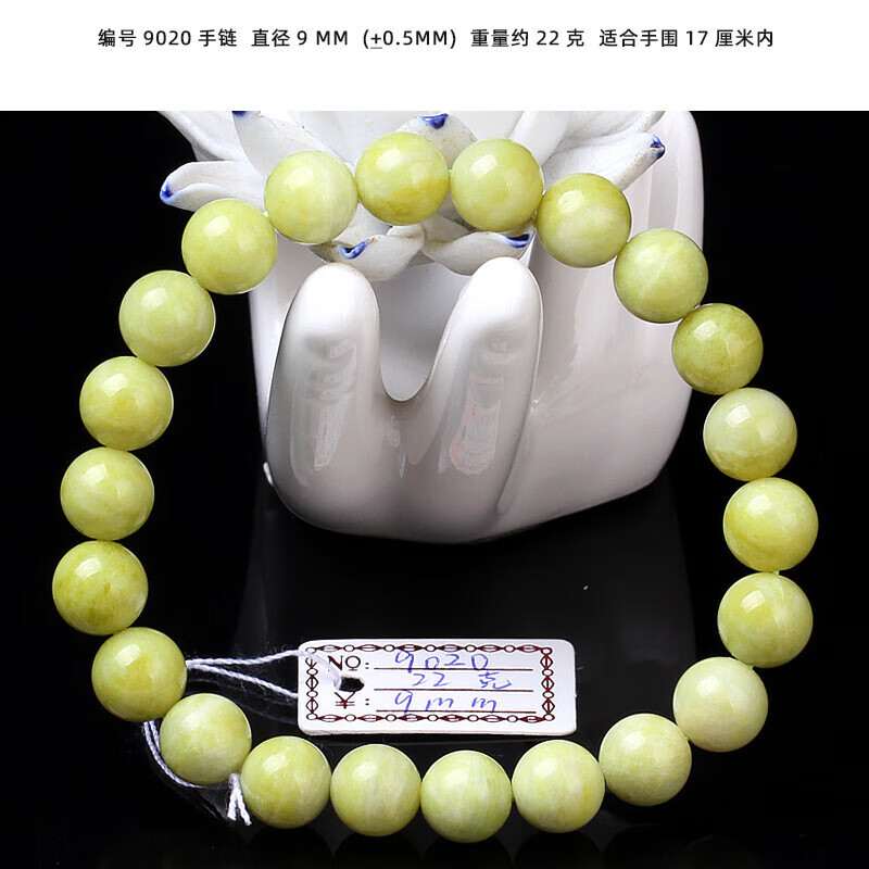 甄祥 菜花玉手链男女款  水晶手串饰品礼物富硒矿 9020约9毫米直径