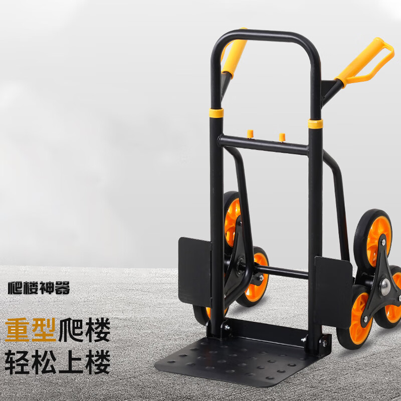 汶纳几爬楼梯手拉车载重王六轮爬楼车折叠手推车拉货搬运小拖车爬楼