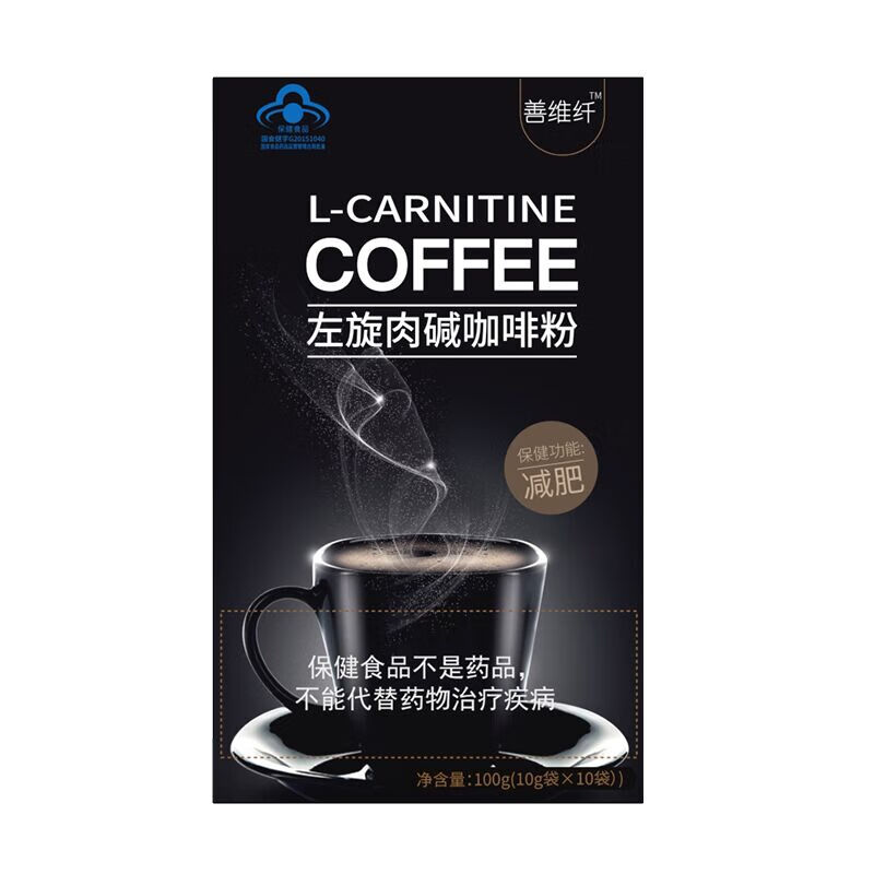 善维纤咖啡左旋肉碱咖啡粉黑包装咖啡