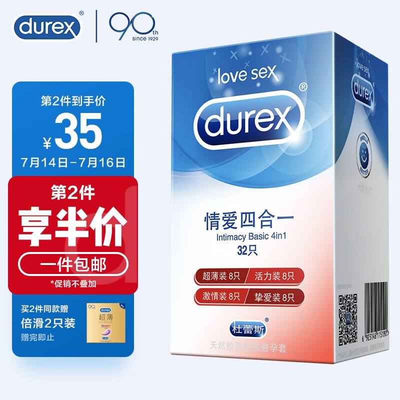 杜蕾斯避孕套价格趋势及品质保证