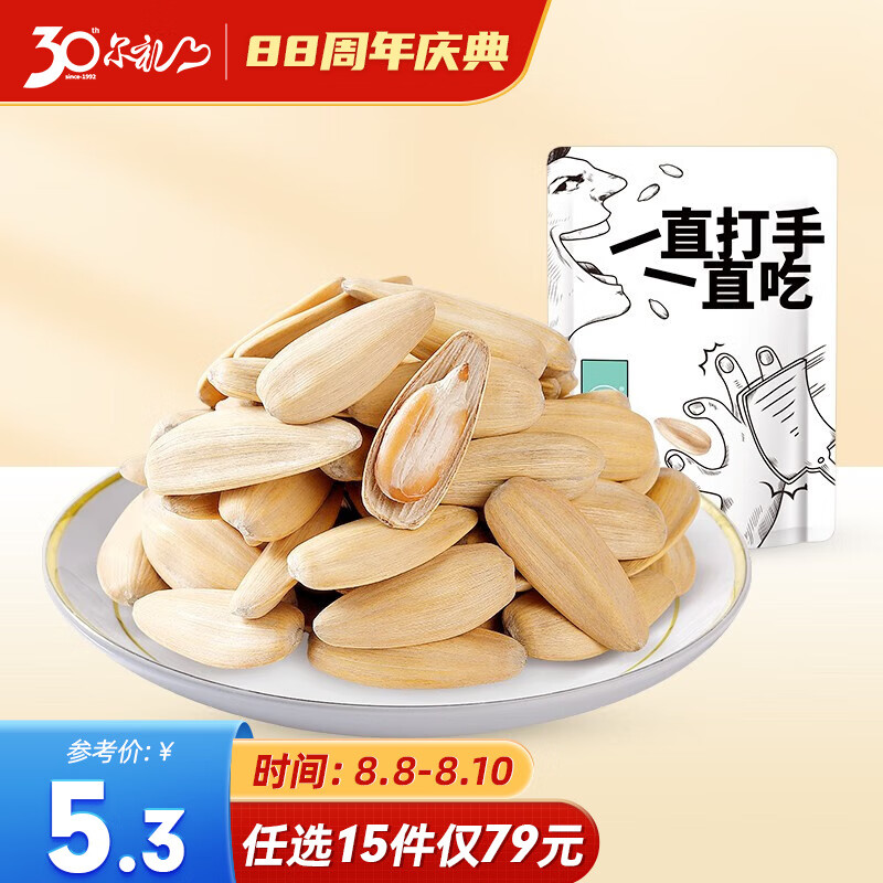 华味亨【79选15】 多味香瓜子115g 坚果炒货批发办公室休闲零食瓜子 115g多味香瓜子高性价比高么？