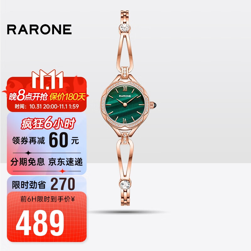雷诺(RARONE)手表 律动系列时尚小蛮腰手链表石英女士手表小绿表腕表