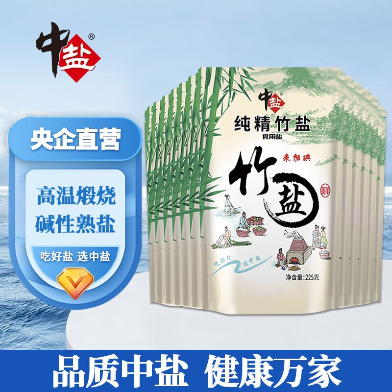 中盐 无碘纯精竹盐食用盐12包调料不加碘