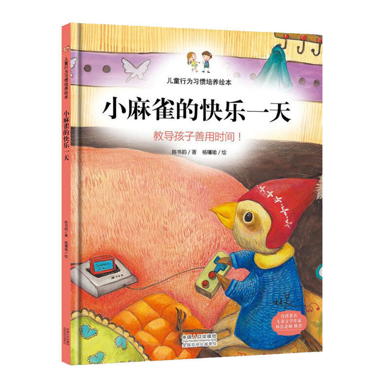儿童精装硬壳绘本故事书幼儿园硬皮一年级小班大班中班图书书籍 儿童