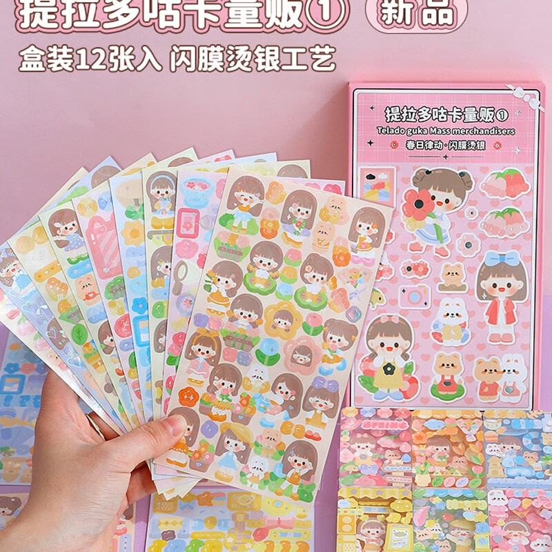 闪膜烫银可爱少女咕盘咕卡卡砖手帐diy装饰小图案 春日律动-12张/盒