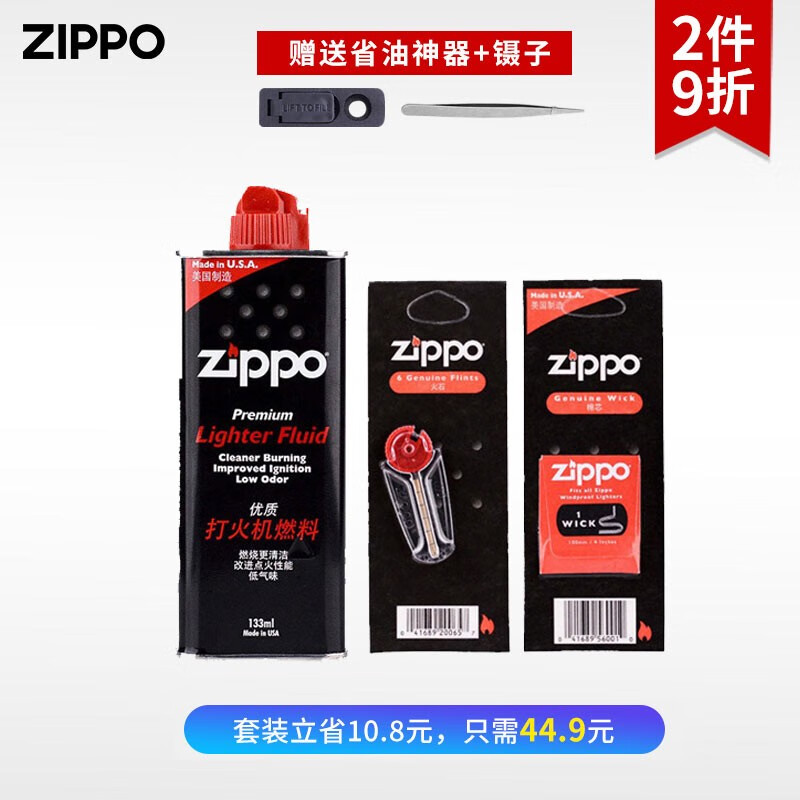 真实分析一下ZiPPO打火机评价怎样，不知道质量行不行