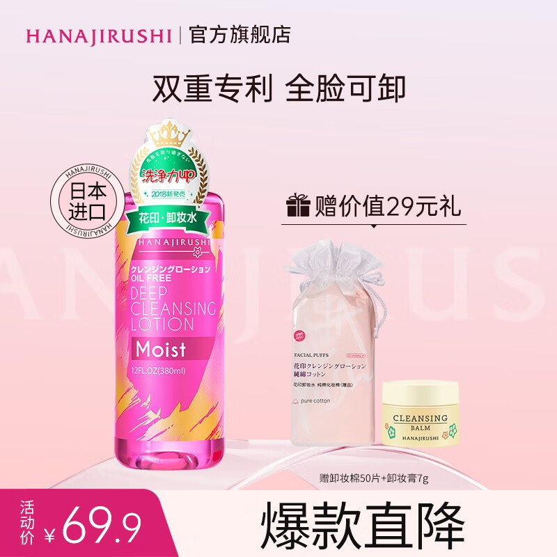 京东美妆穿搭 2023-08-25 - 第4张 | 最新购物优惠券 京东美妆穿搭 2023-08-25 - 第4张 | 最新购物优惠券