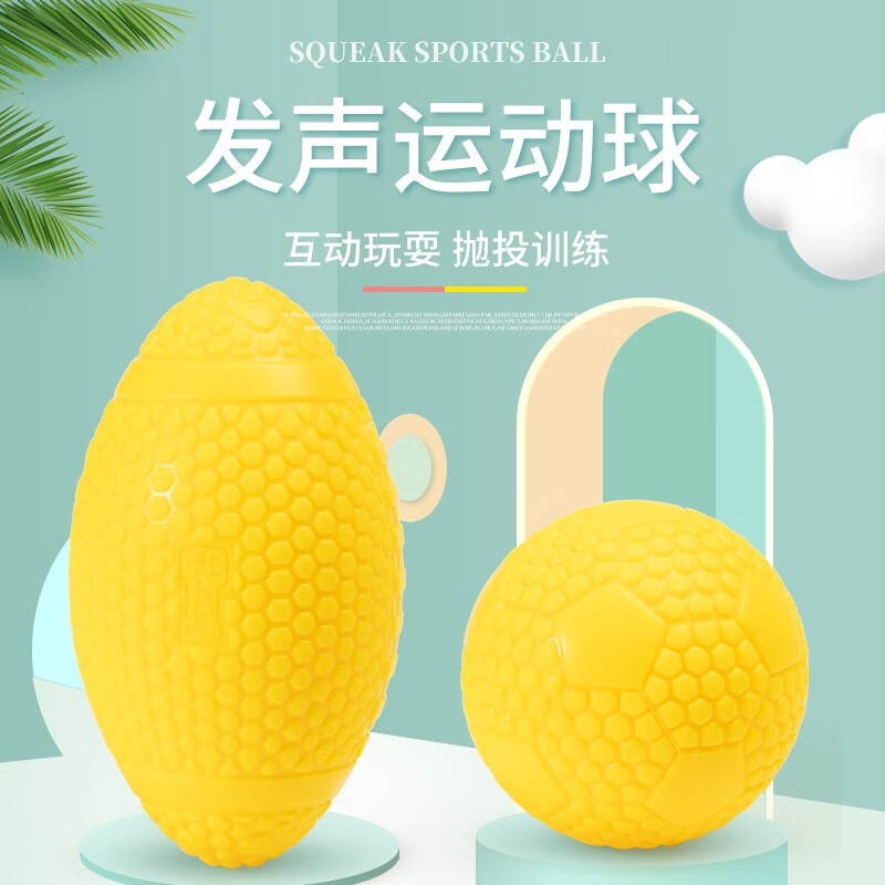 宜特（EETOYS）狗玩具耐咬橡胶球小中型训犬趣味训练球磨牙玩具可水洗 【气流声不扰民】吹塑小号橄榄球