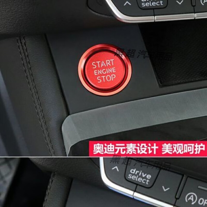 奥迪一键启动装饰圈a4la6lq5la5a7q7铝合金点火按键开关内饰 一键启动