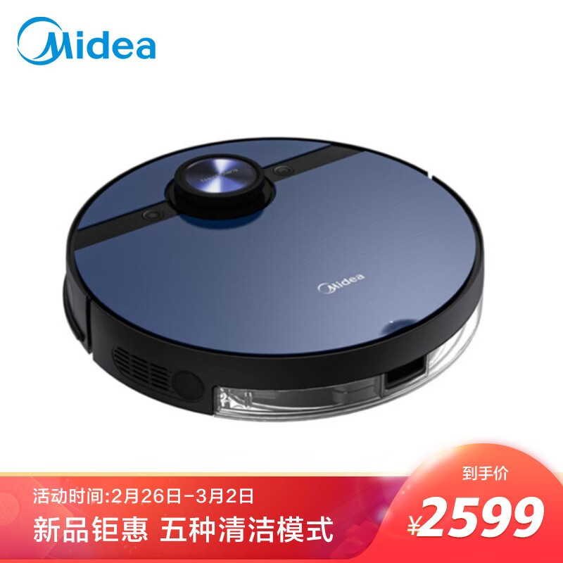 美的（Midea）扫地机器人怎么样？划算不划算？优缺点好真假揭秘？hmdhanyx