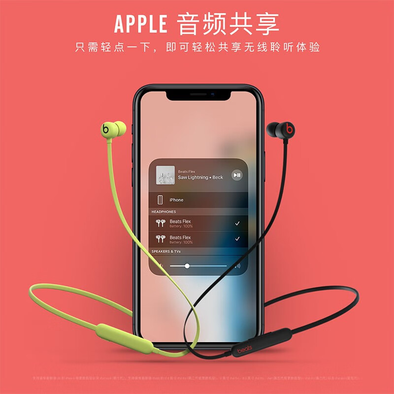 Beats Flex 蓝牙无线 入耳式手机耳机 颈挂式耳机 带麦可通话 Beats 经典黑红