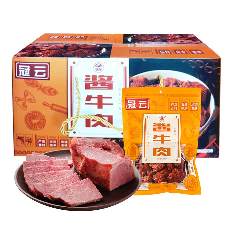平遥牛肉 一品香 大块 酱牛肉 节日 礼盒 中华老字号 熟食牛肉 一品香