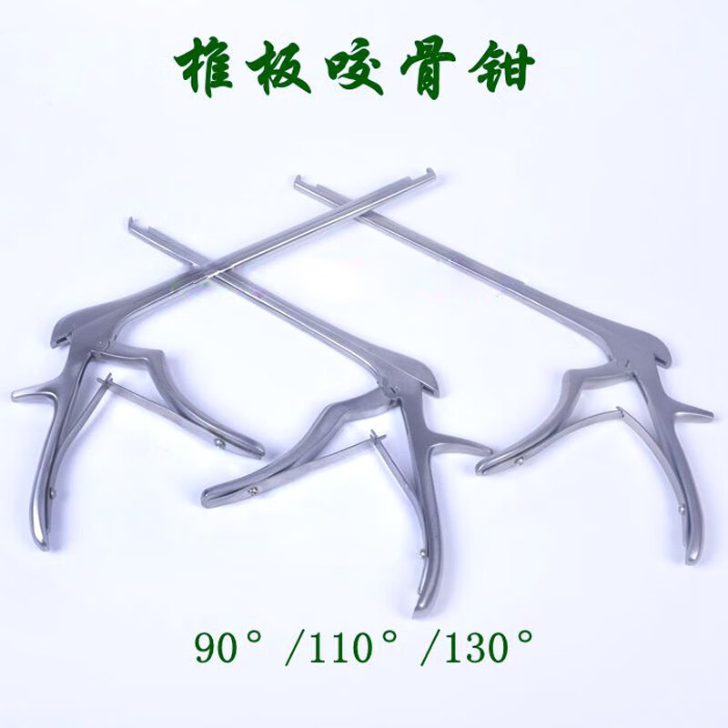 用椎板咬骨钳枪式椎板钳剪断声带剪刀骨科手术器械 宠物适用 精工型90