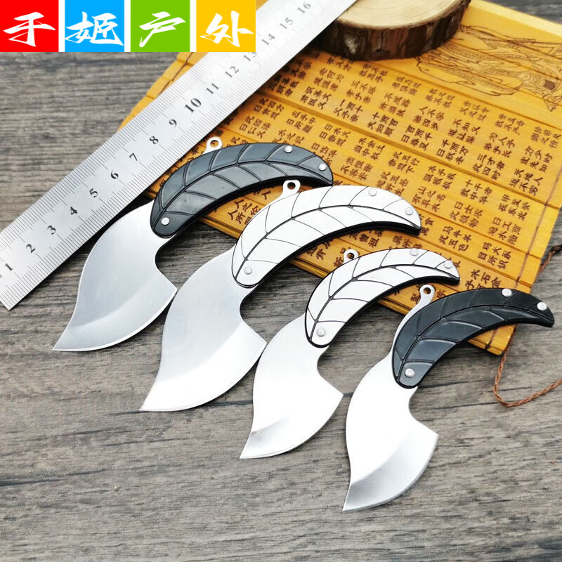 木兰旅防身小刀随身小刀户外树叶叶子刀家用钥匙叠刀折不锈钢创意便捷