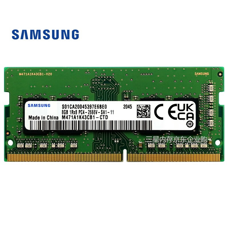 三星SAMSUNG笔记本内存8GDDR42666频率内存条价格走势