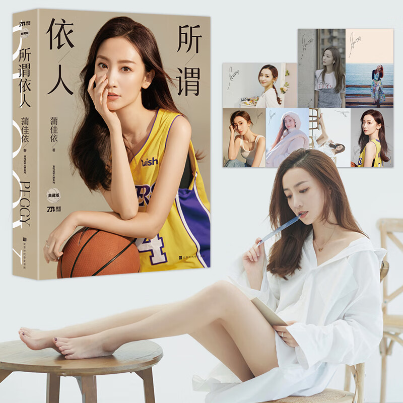 所谓依人蒲佳依 七分酷王小七 腾讯nba人物自传 湖蜜科蜜湖讲述体育女