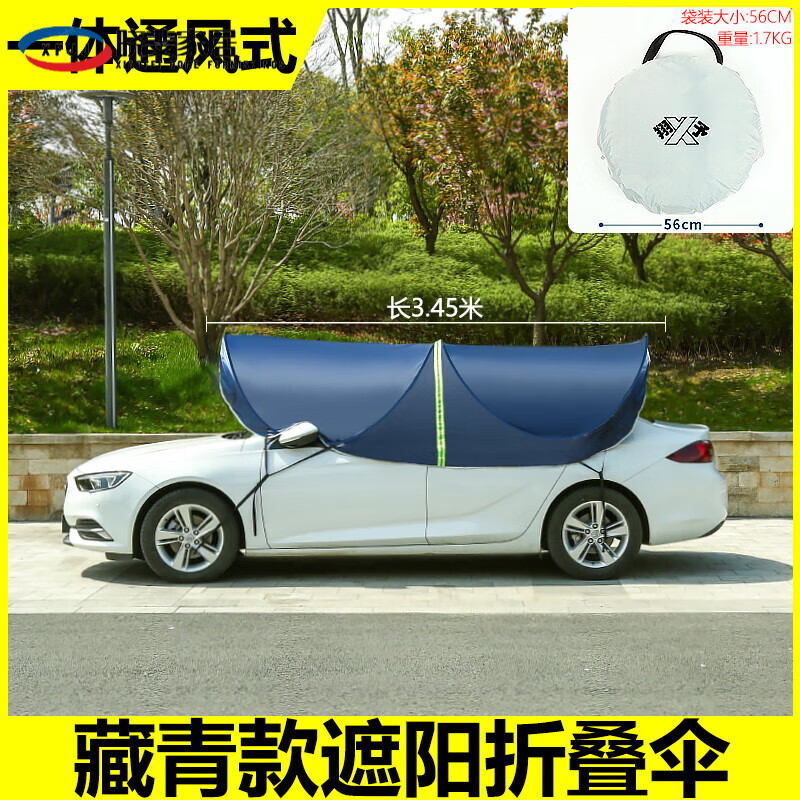 山头林村汽车移动车库 防晒隔热汽车伞移动折叠车棚私家车停车用车顶