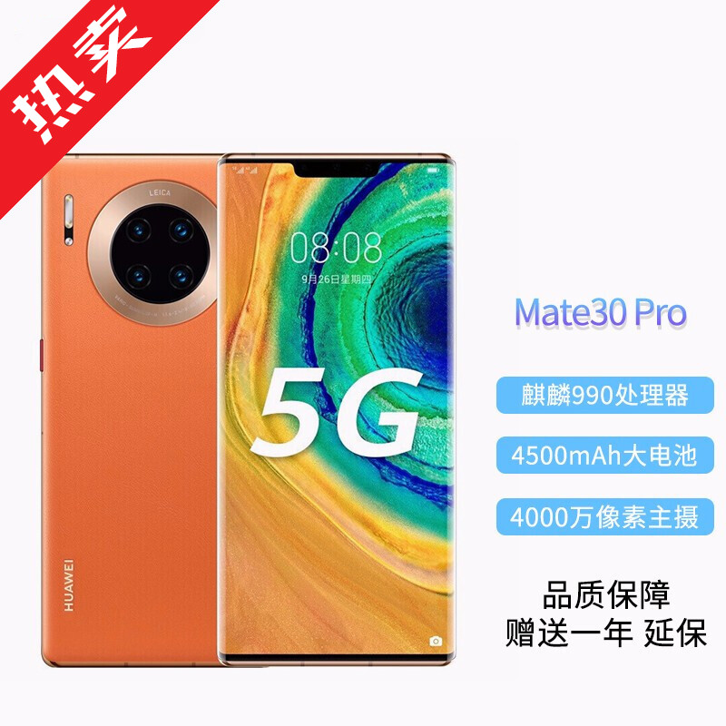 vivox60pro和华为mate30pro有什么区别哪款手机更值得入手
