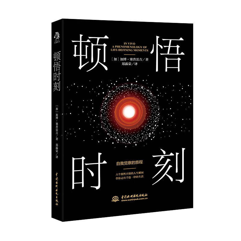 顿悟时刻