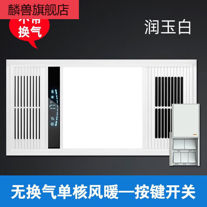 集成吊顶风暖浴霸灯卫生间取暖嵌入式家用浴室暖风机五合一暖风机