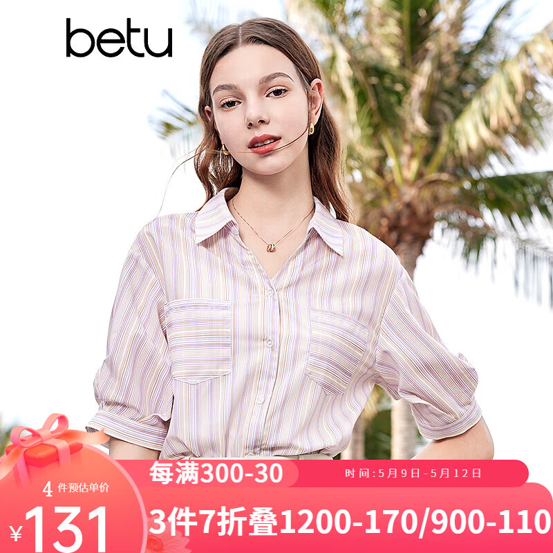 百图betu女装2024夏季新款衬衫V领彩色条纹收褶显瘦上衣