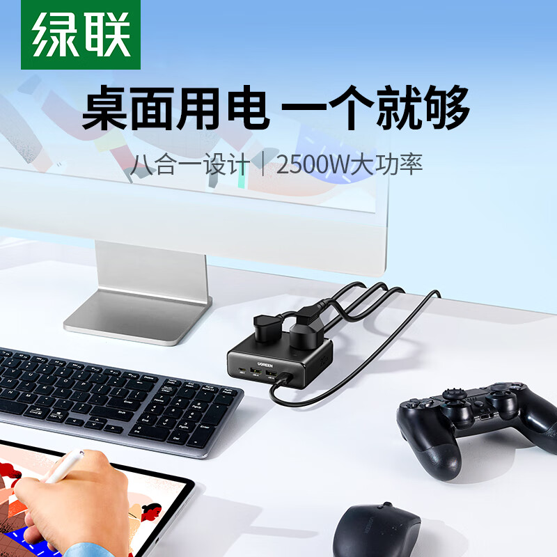 绿联S6魔盒氮化镓20W快充插排USB插座多功能8孔插线板迷你桌面充电站适用苹果15华为小米手机平板iPad 20W快充/八孔魔盒 黑色1.5米