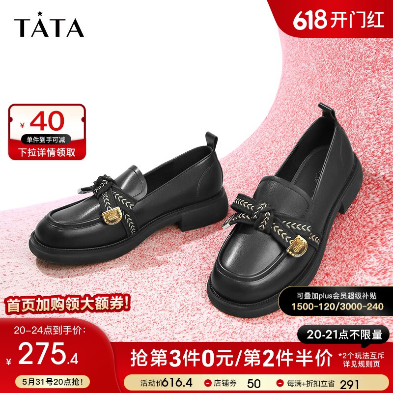 他她（TATA）通勤百搭乐福鞋春季新款方跟小皮鞋女单鞋WCPA1AA3 黑色 36