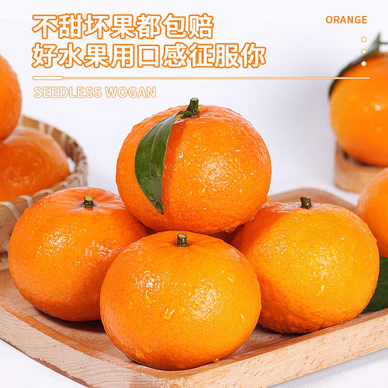 梦宛怡沃柑广西武鸣甜沃柑当季新鲜柑橘桔子水果皮薄多汁整箱 净重8斤尝鲜品质装【蕞值蕞划算】 尝鲜小果60-65mm