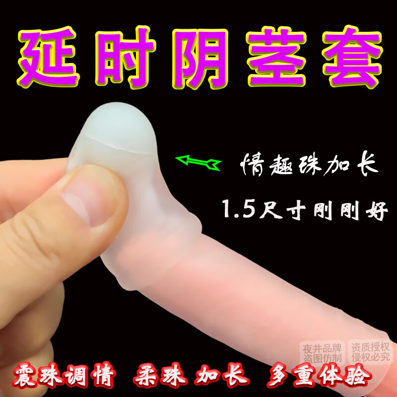 夜井延时加长持久加粗狼牙套情趣加厚安全套男用震动女用尖叫成人情趣 双龙含珠套两个【赠1个柔珠】