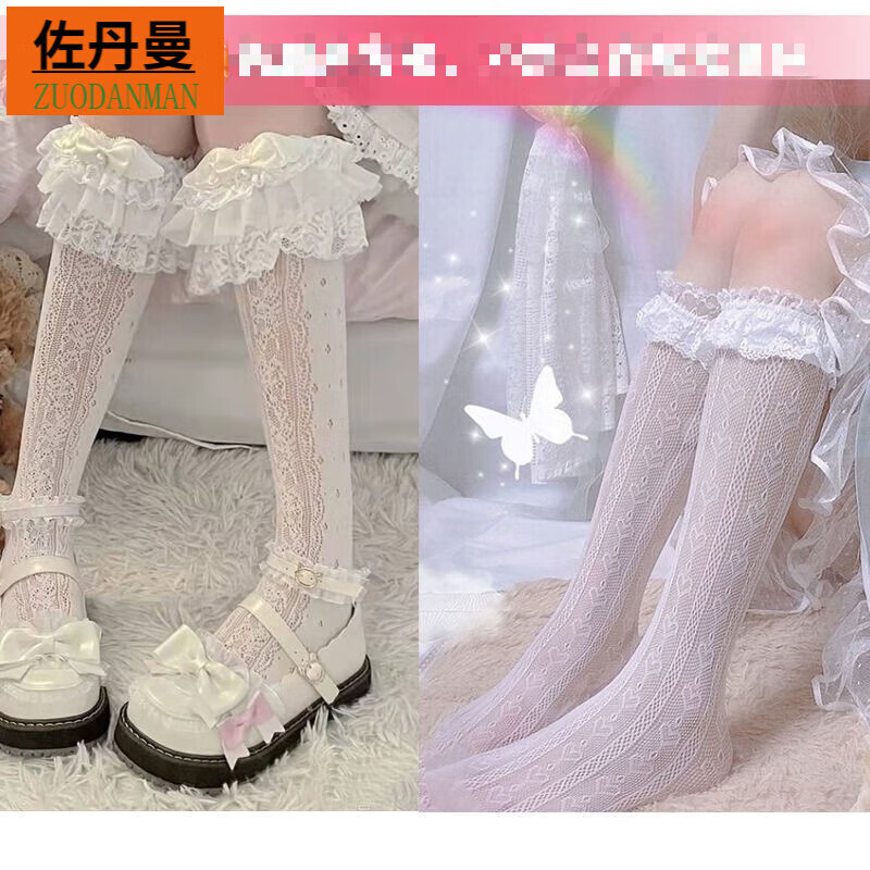 佐丹曼洛丽塔镂空小腿袜子甜美少女日系蕾丝花纹边lolita中筒袜夏季薄